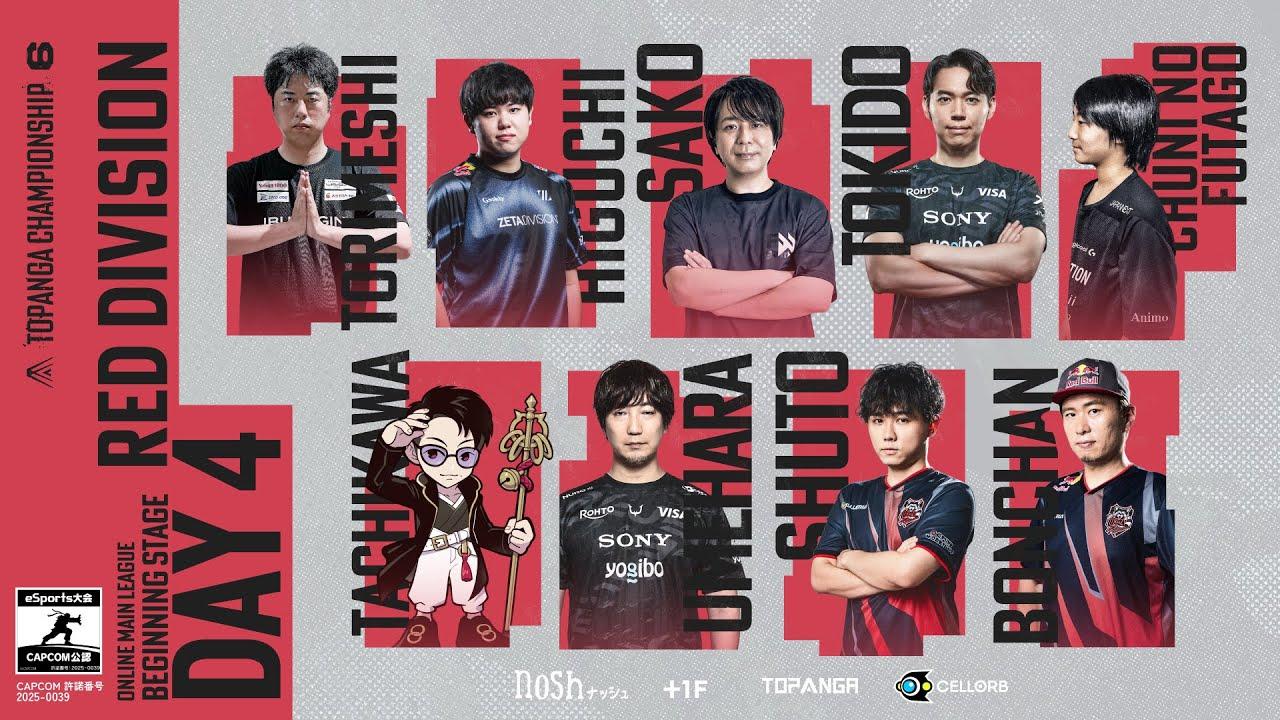 第6期TOPANGA CHAMPIONSHIP【BEGINNING STAGE｜DAY4】RED DIVISION Round2