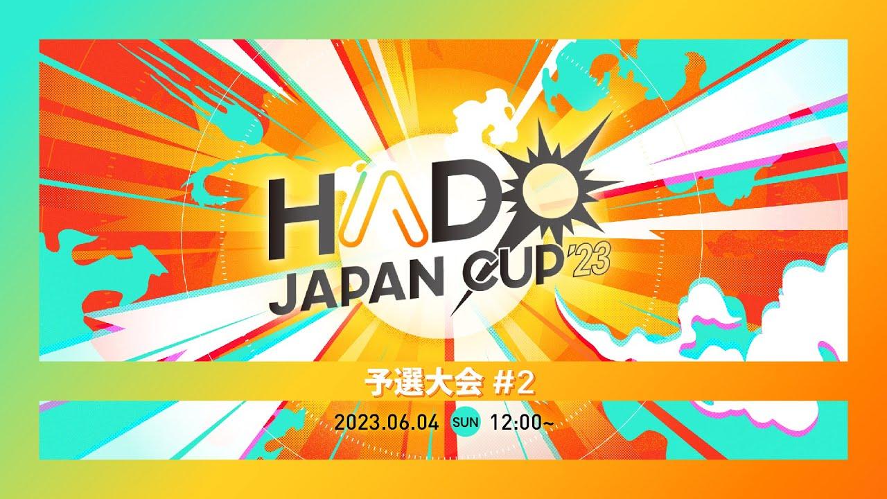 【全試合】JAPAN CUP 2023 予選大会 #2