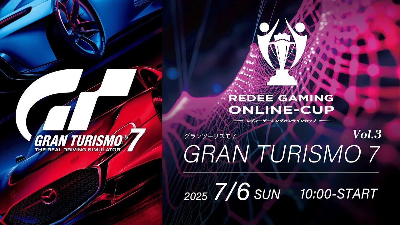 REDEE GAMING ONLINE-CUP Vol.3 グランツーリスモ７