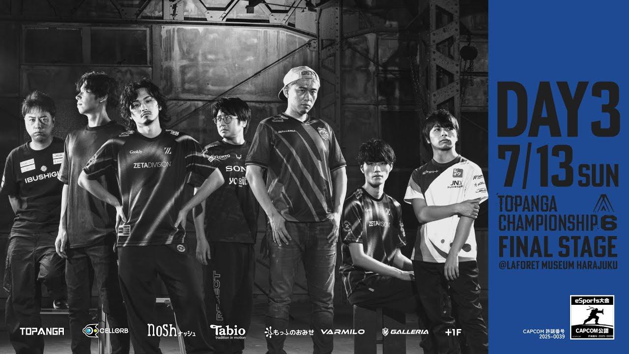 第6期TOPANGA CHAMPIONSHIP【FINAL STAGE｜DAY3】