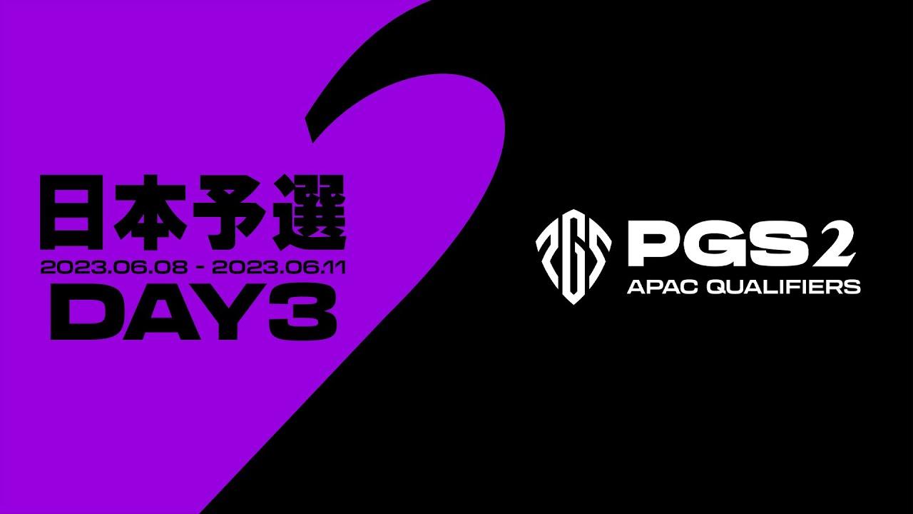 PGS 2 APAC Qualifiers 日本予選 DAY3│上位4チームがAPAC予選に進出！  @PUBG_JAPAN ​