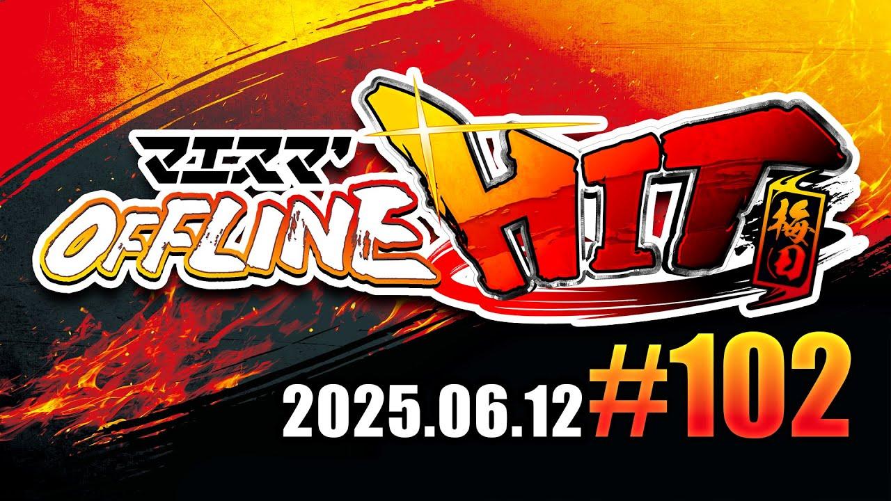 マエスマ'HIT#102 in 梅田 ft.らき,Kome,Yone_pi,Mark,たす,エルオン,この,Rei,にくきゅう,かわさん,ぽて,じゅーさん,and more #スマブラSP #マエスマ