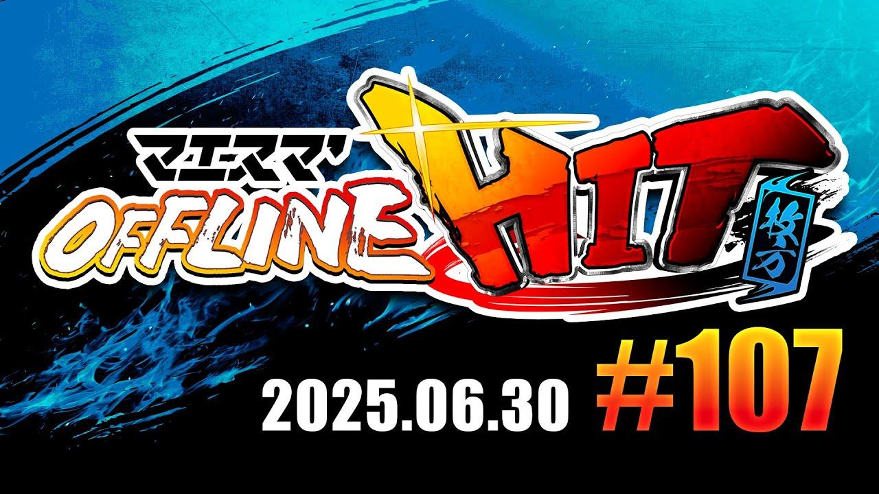 マエスマ'HIT#107 in 枚方 ft.ぷふれ,Rei/CA,はろもぐ,SUZUNE,sora,メロンおじさん,Manan,Kagami,ray,and more #スマブラSP #マエスマ