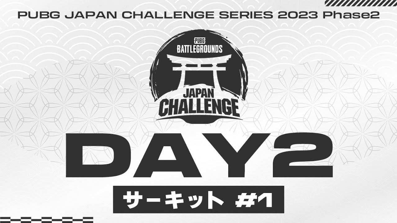 PUBG JAPAN CHALLENGE SERIES 2023 Phase2 サーキット#1 Day2