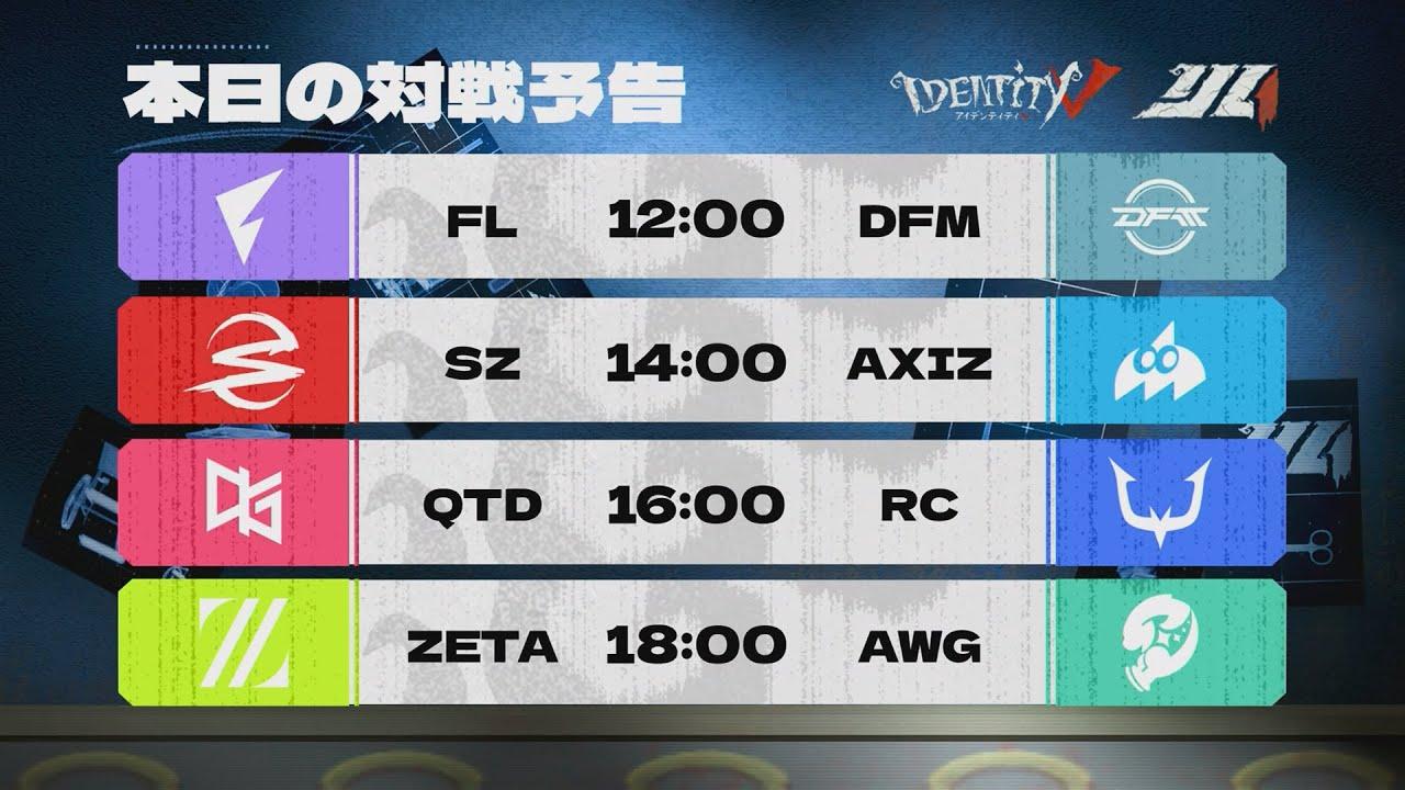 2025年夏季IJL レギュラーシーズン Day2