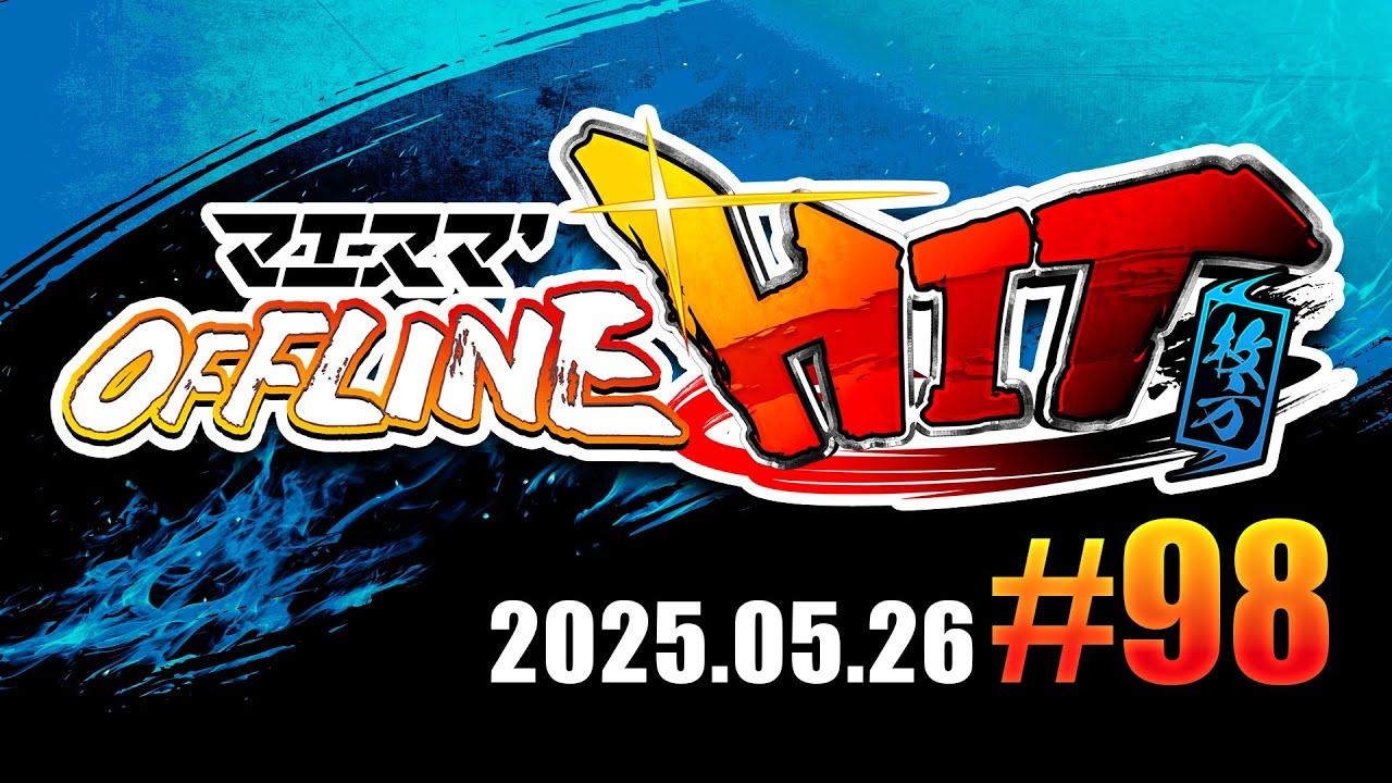 マエスマ'HIT#98 in 枚方 ft.Mark,エルオン,Yン,あたかあたか,ぷふれ,鼬,ぱすてる,れいまり,もえないごま,この,かわさん,じゅーさん,and more #スマブラSP #マエスマ
