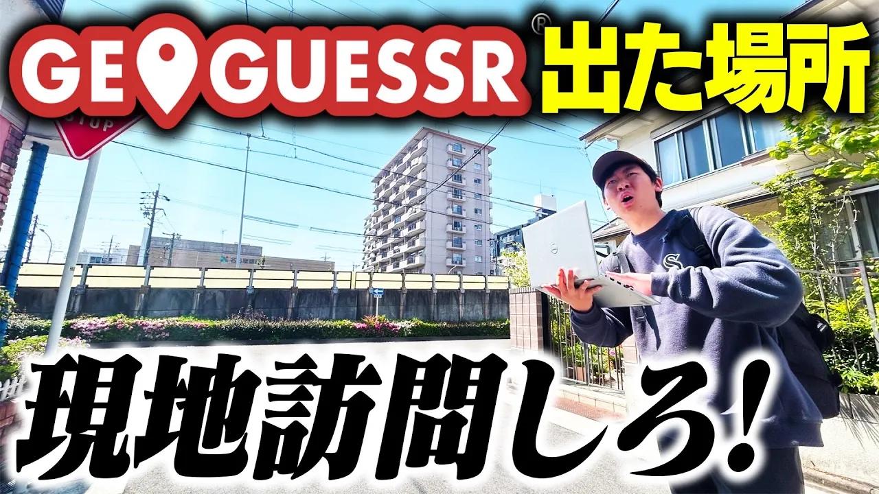 西園寺