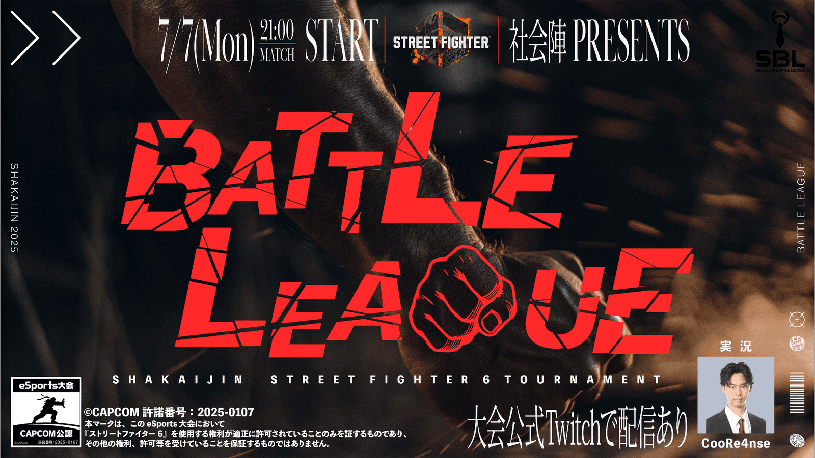 【SF6】BATTLE LEAGUE ~Season:July~ DAY6