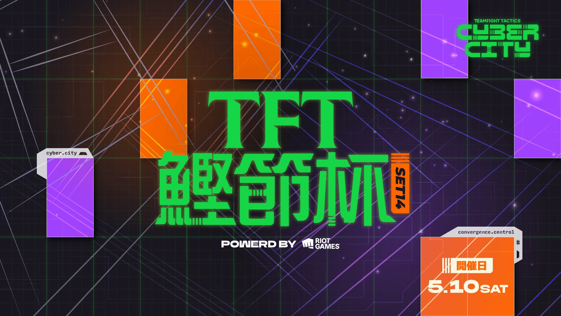 鰹節杯セット14 powered by Riot Games