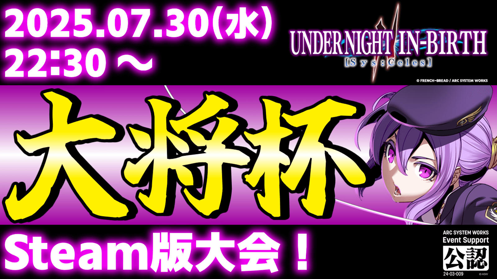 第38回 大将杯 UNI2部門