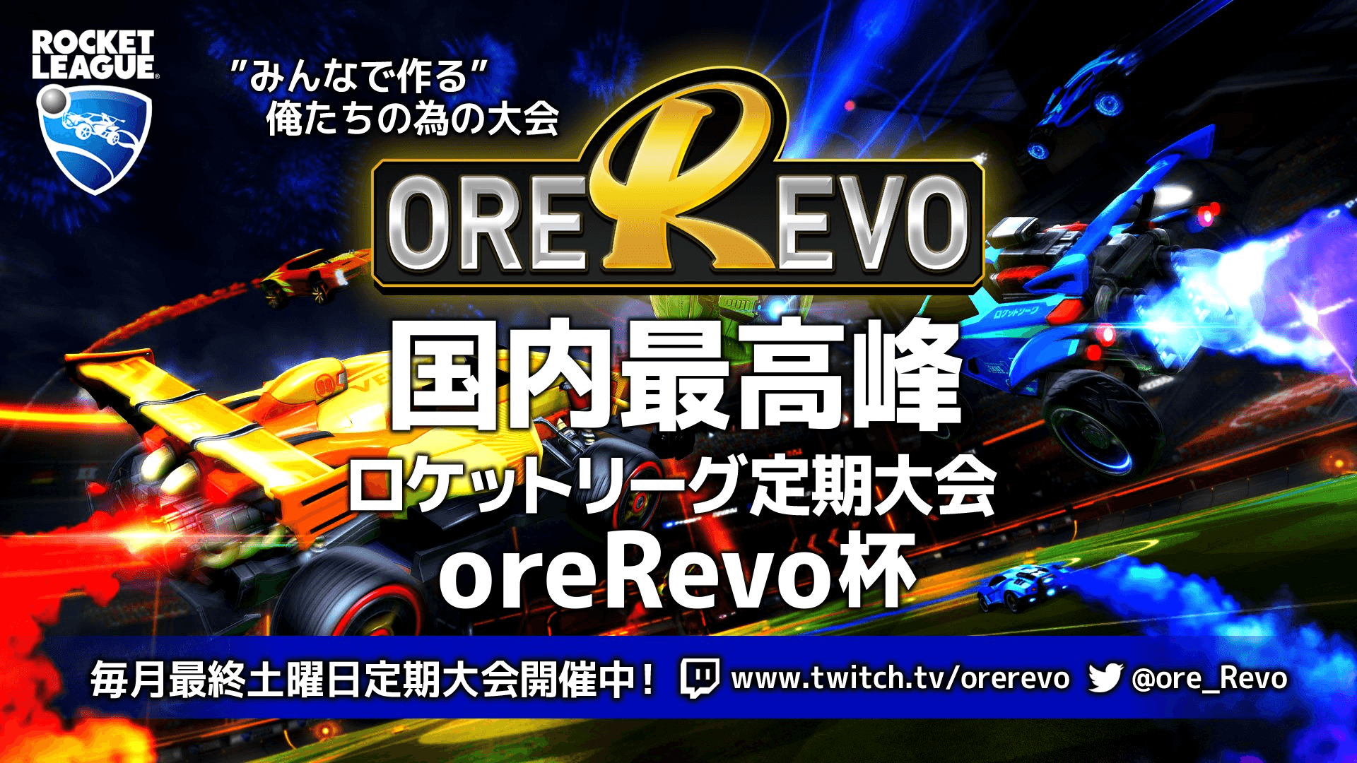 oreRevo杯#65