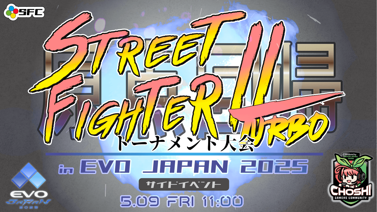 STREET FIGHTERⅡTURBO トーナメント大会 in EVOJAPAN2025