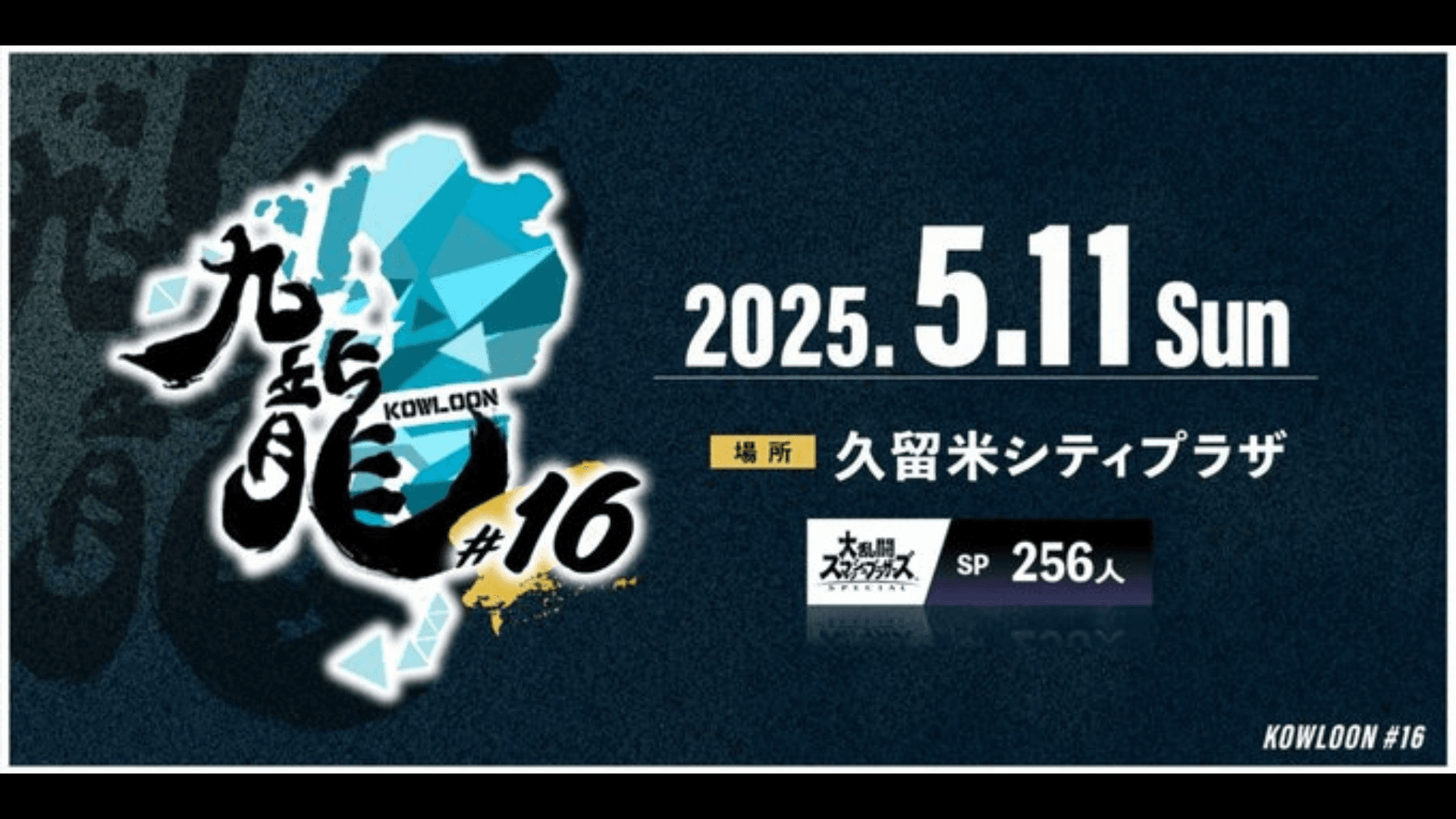九龍-KOWLOON-#16