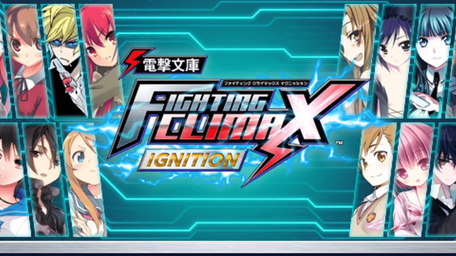 第8回 電撃FCI 熱帯紅白戦