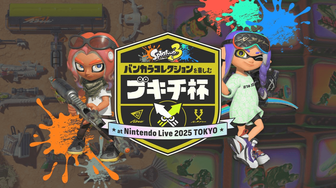 バンカラコレクションを楽しむブキチ杯 at Nintendo Live 2025 TOKYO