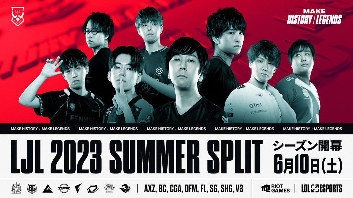 LJL 2023 Summer Split