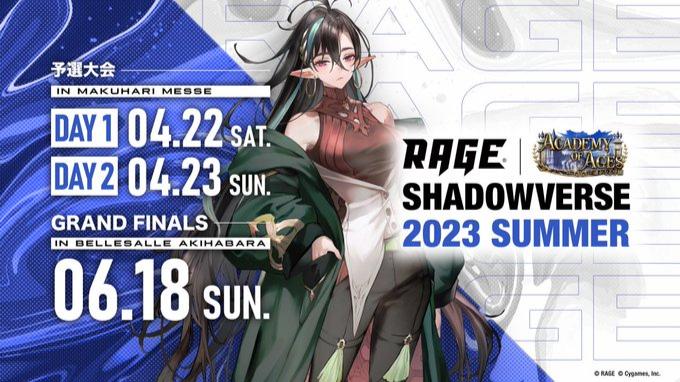 RAGE Shadowverse 2023 Summer