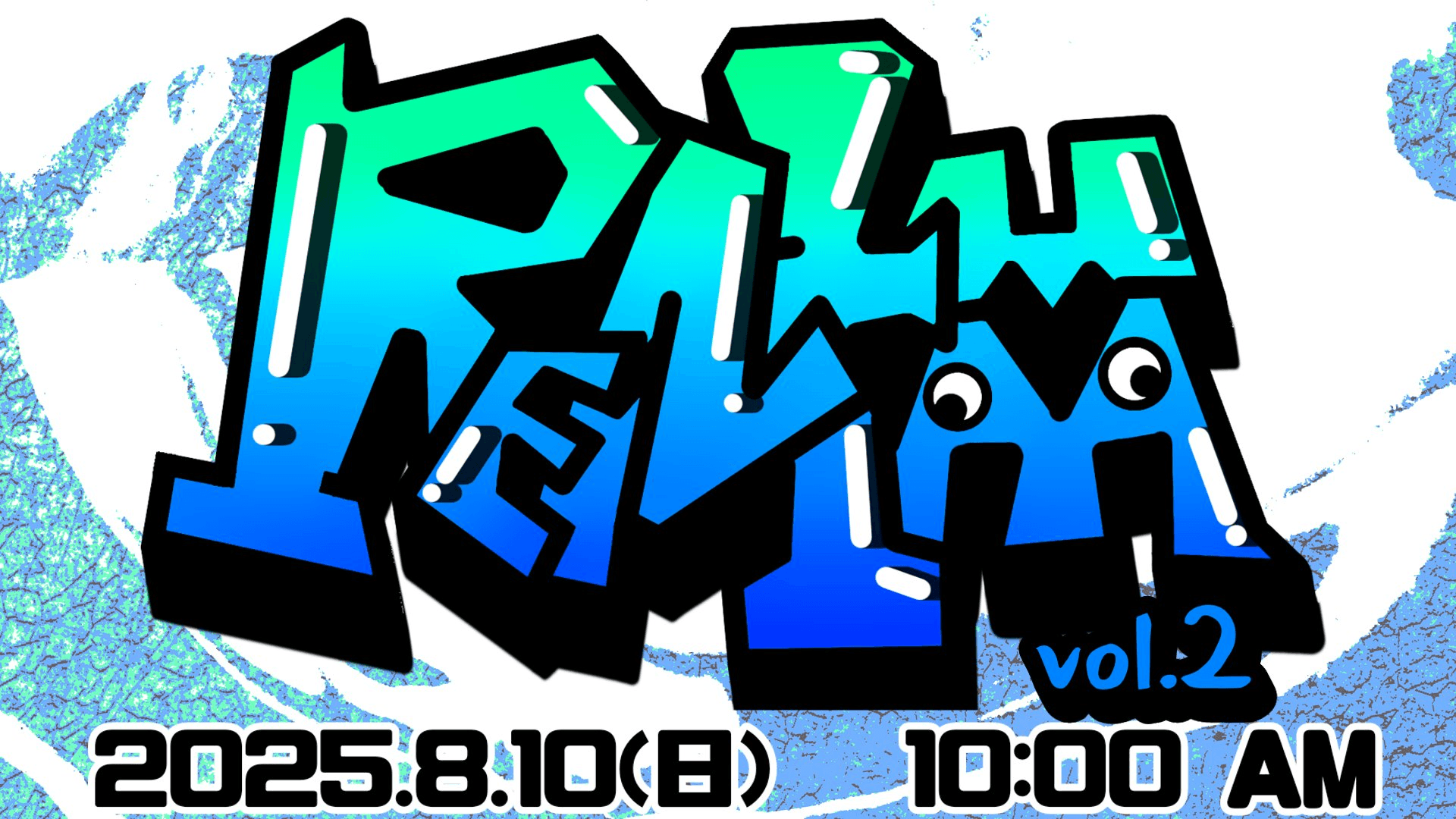 れんたま杯vol.2