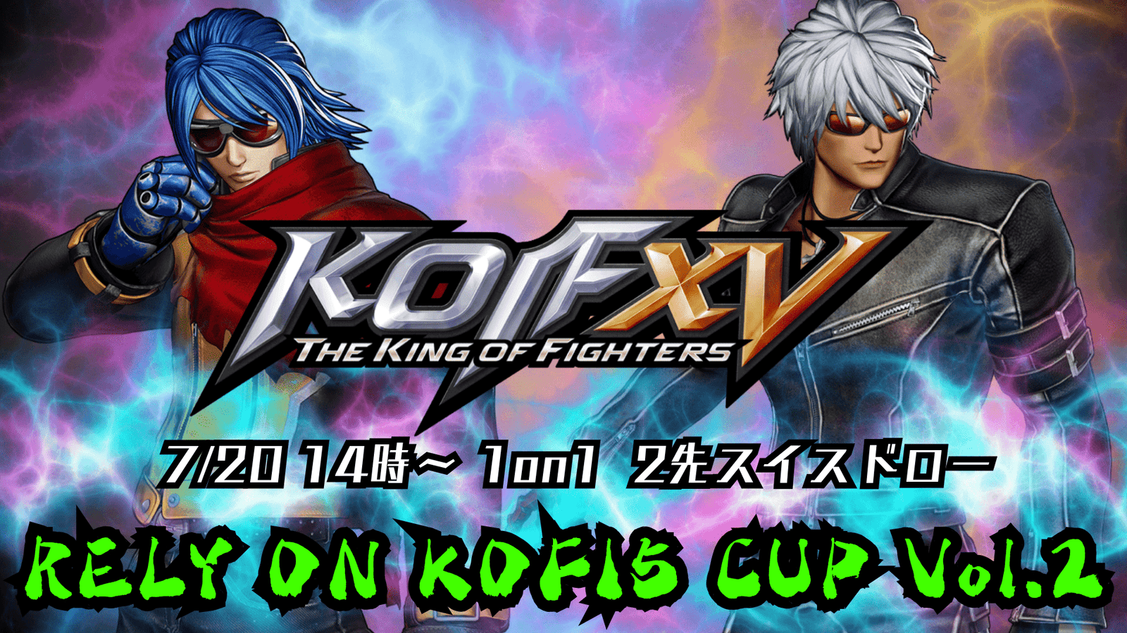 RELY ON KOF15 CUP Vol.2 1on1 2先スイスドロー