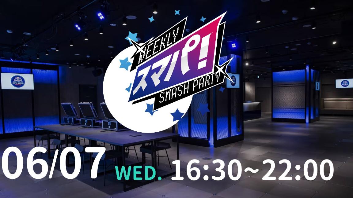 Weekly Smash Party〜スマパ！〜SP#91