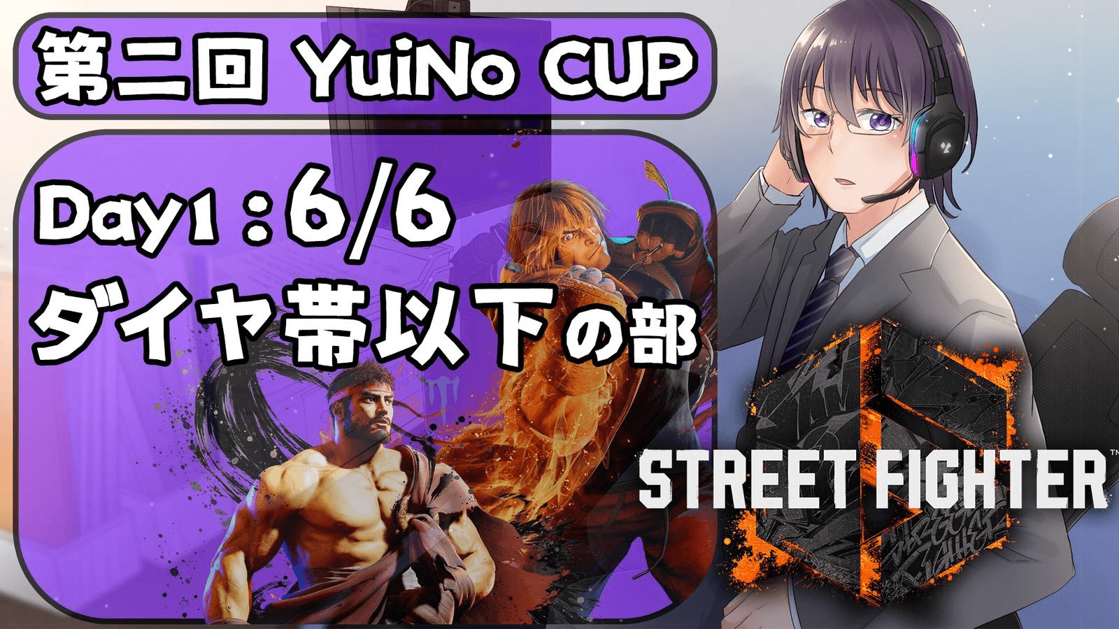 第二回 YuiNoCUP ダイヤ以下の部