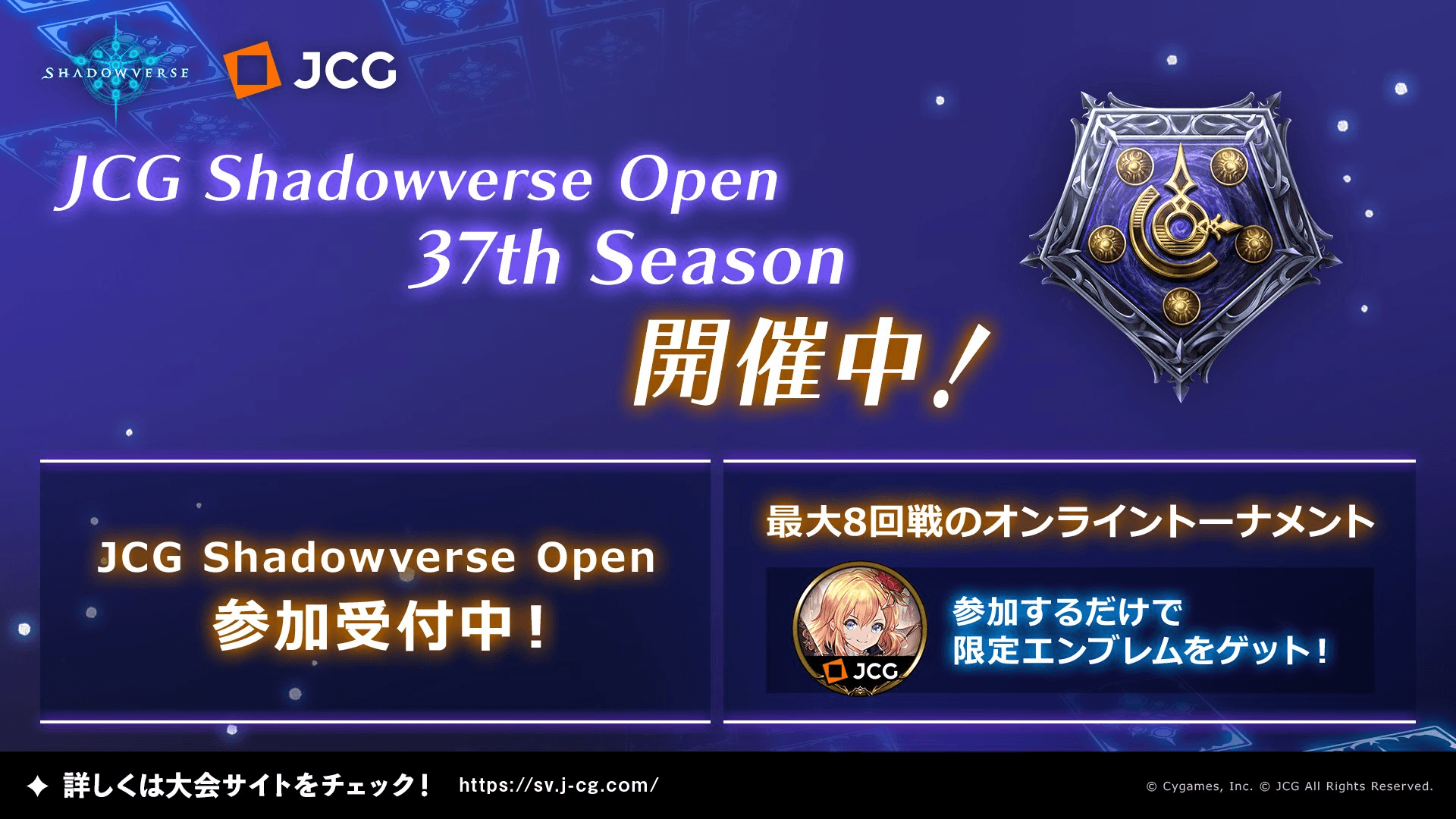 JCG Shadowverse Open 37th Season Vol.2