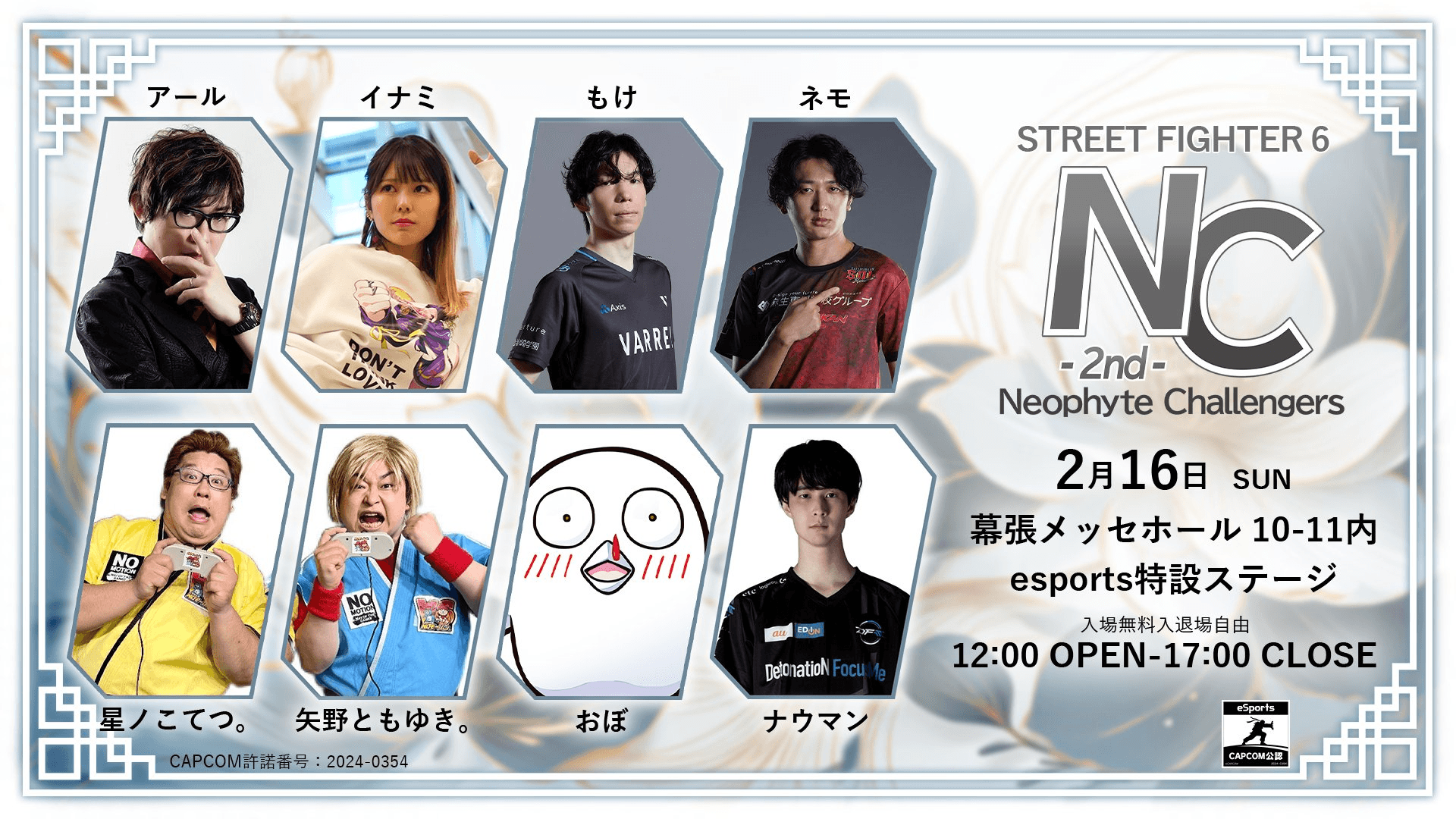 STREET FIGHTER 6 Neophyte Challengers 2nd