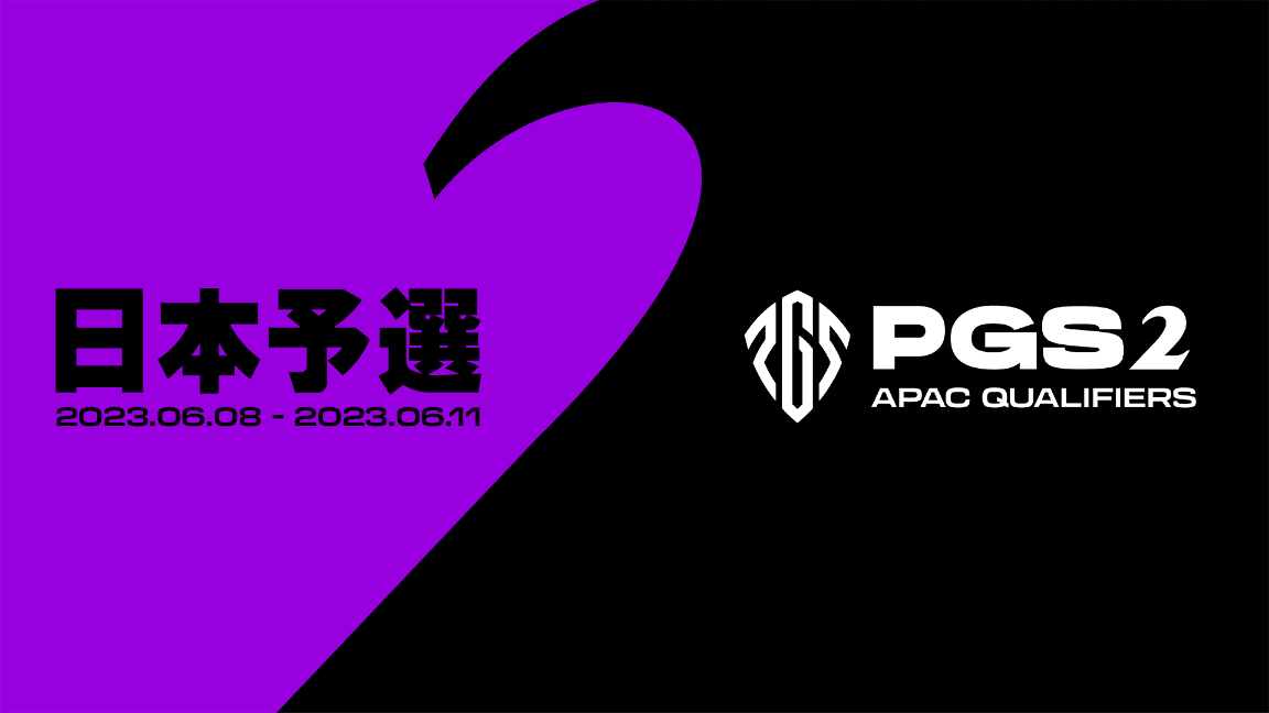 PGS 2 APAC Qualifiers 日本予選