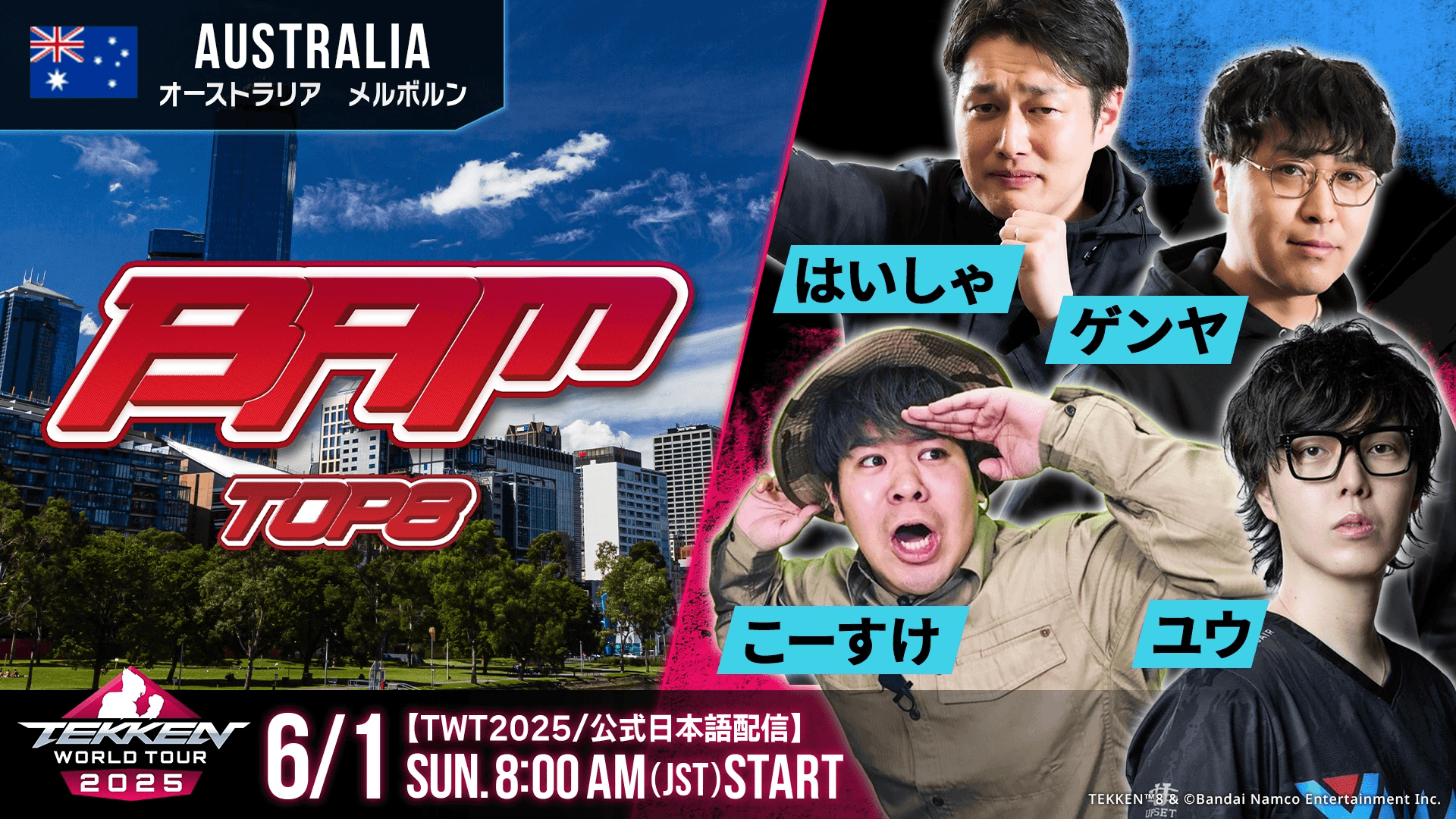 Battle Arena Melbourne 2025 公式日本語配信