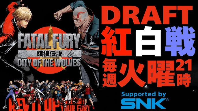 餓狼CotW 第三回 DRAFT 紅白戦
