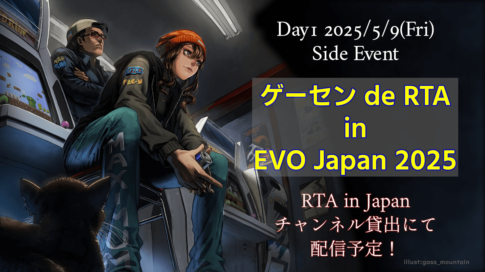 ゲーセン de RTA in EVO Japan 2025