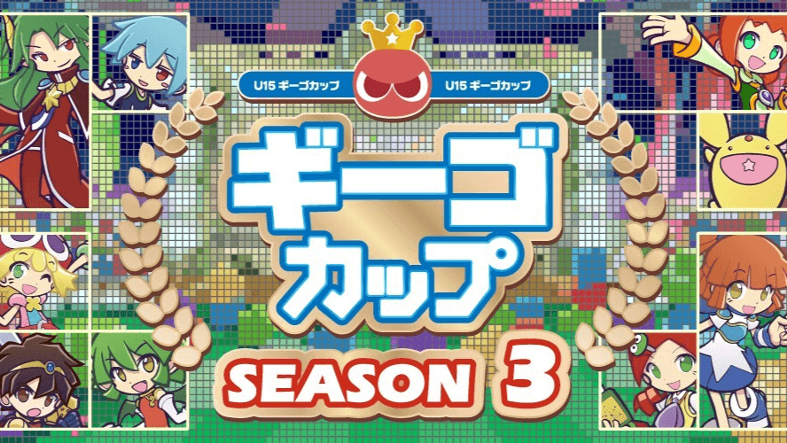 U-15ギーゴカップSEASON3 in イオンモール川口