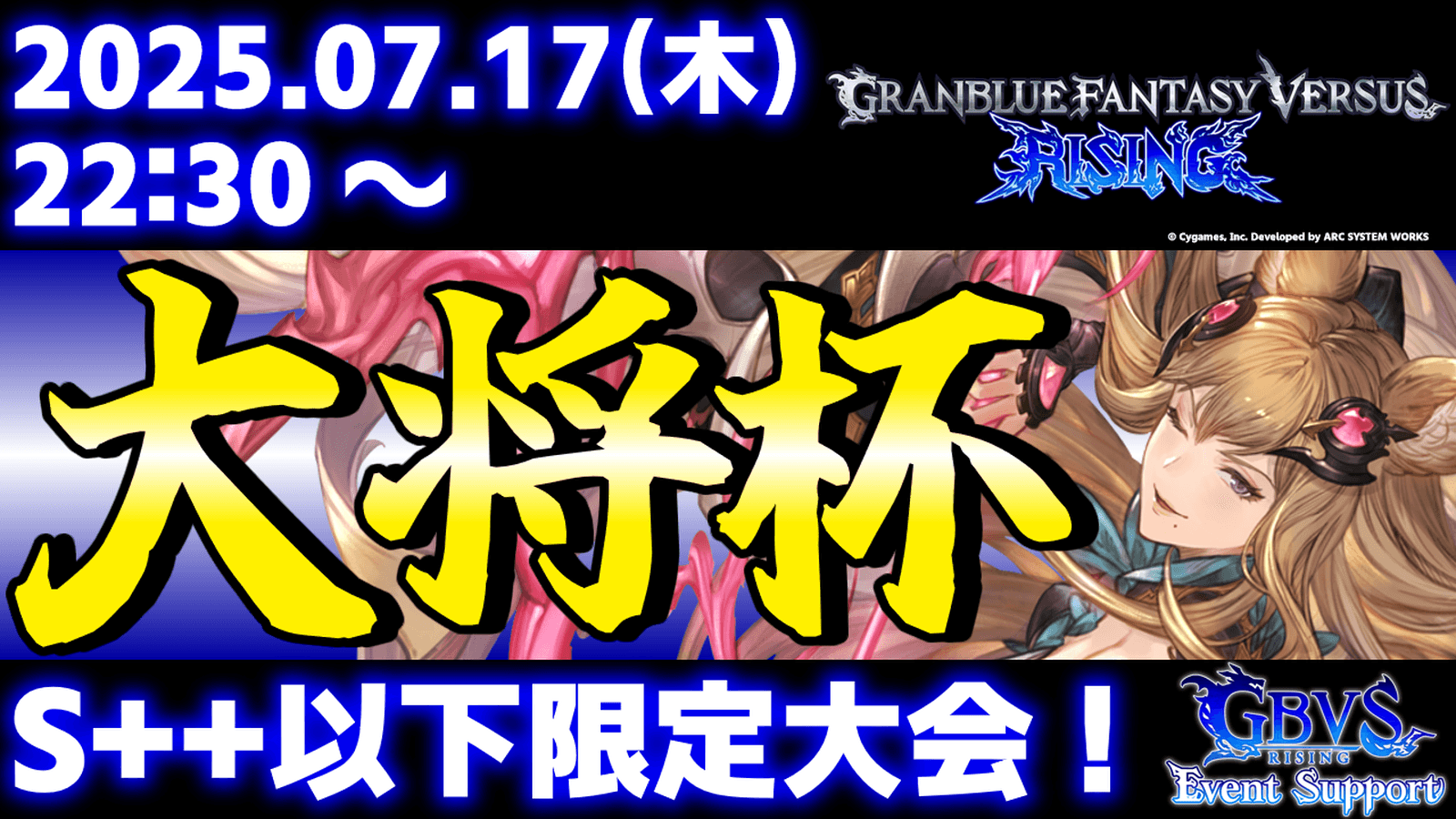 第36回 大将杯 GBVSR部門