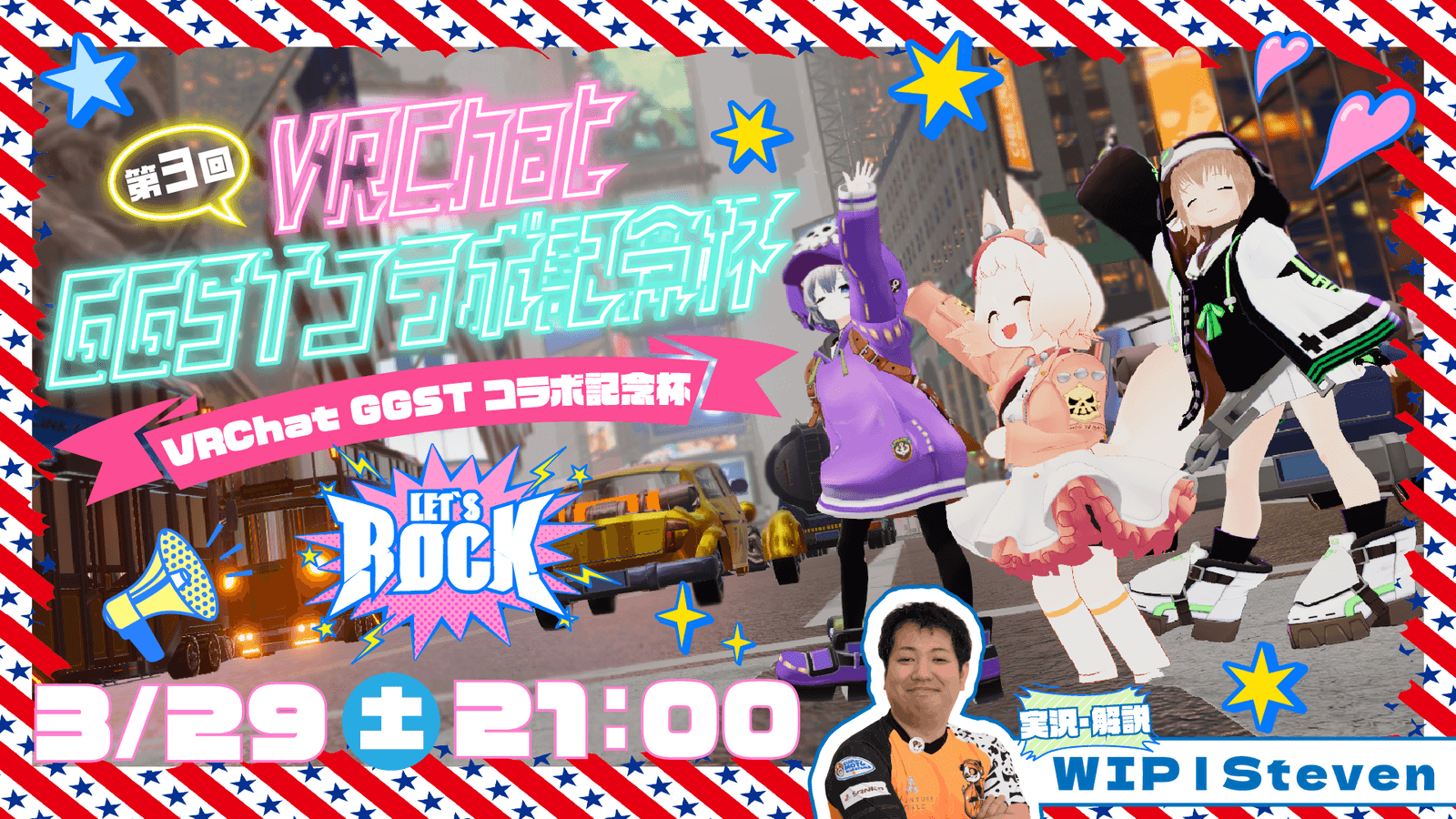 第３回VRChat GGSTコラボ記念杯