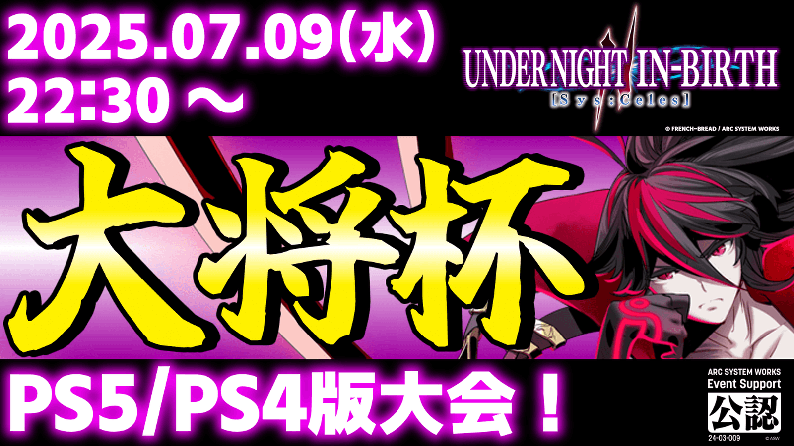 第35回 大将杯 UNI2部門