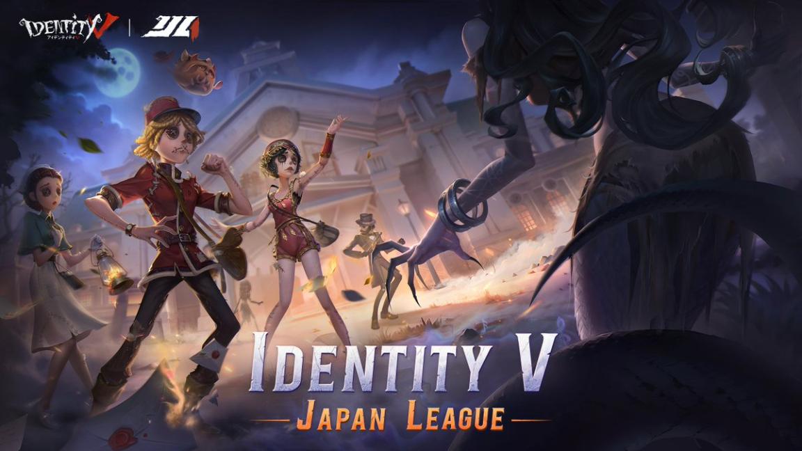 IdentityV 2023夏季IJL