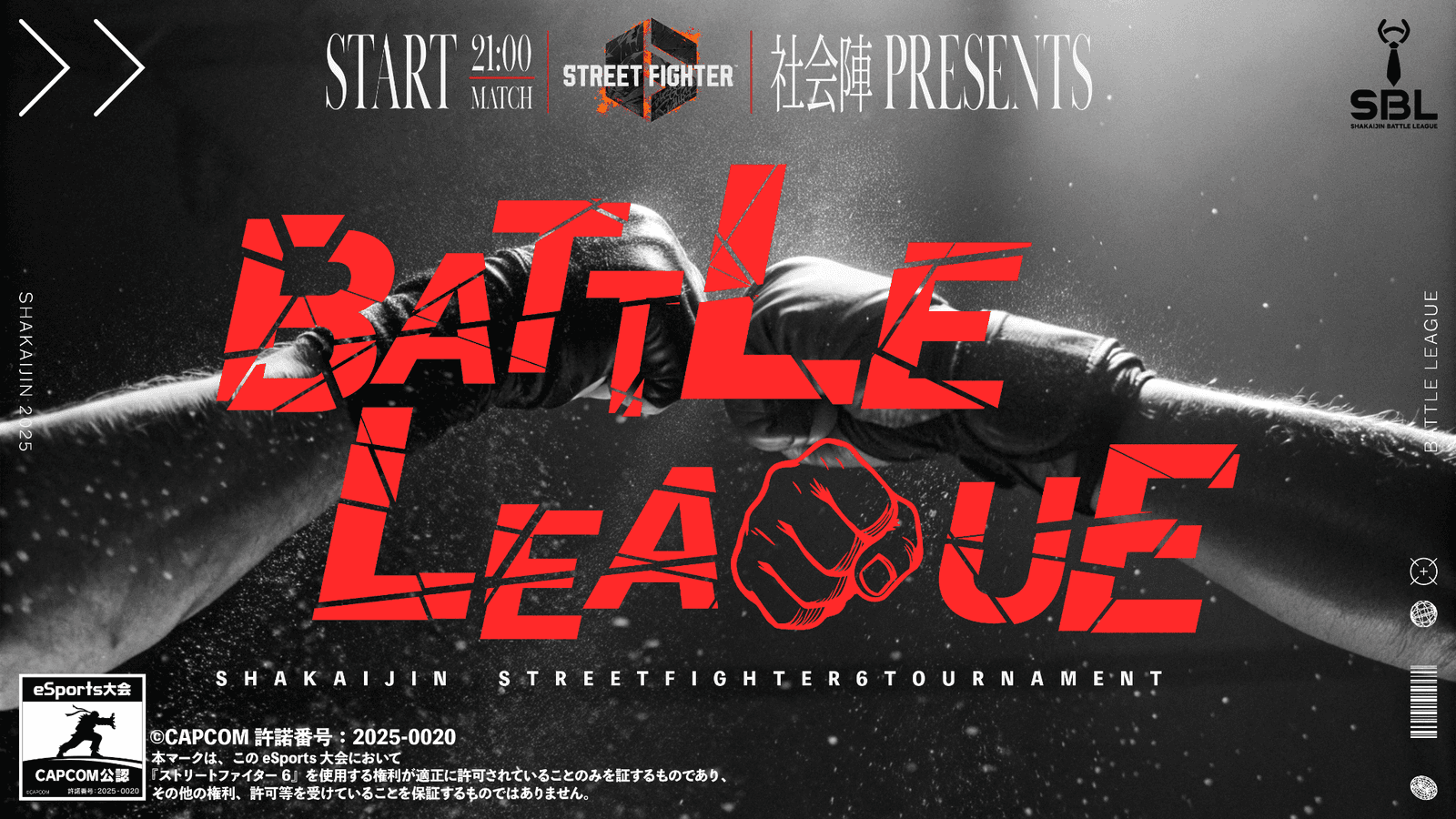 【SF6】BATTLE LEAGUE ~Season:Jun~ DAY6