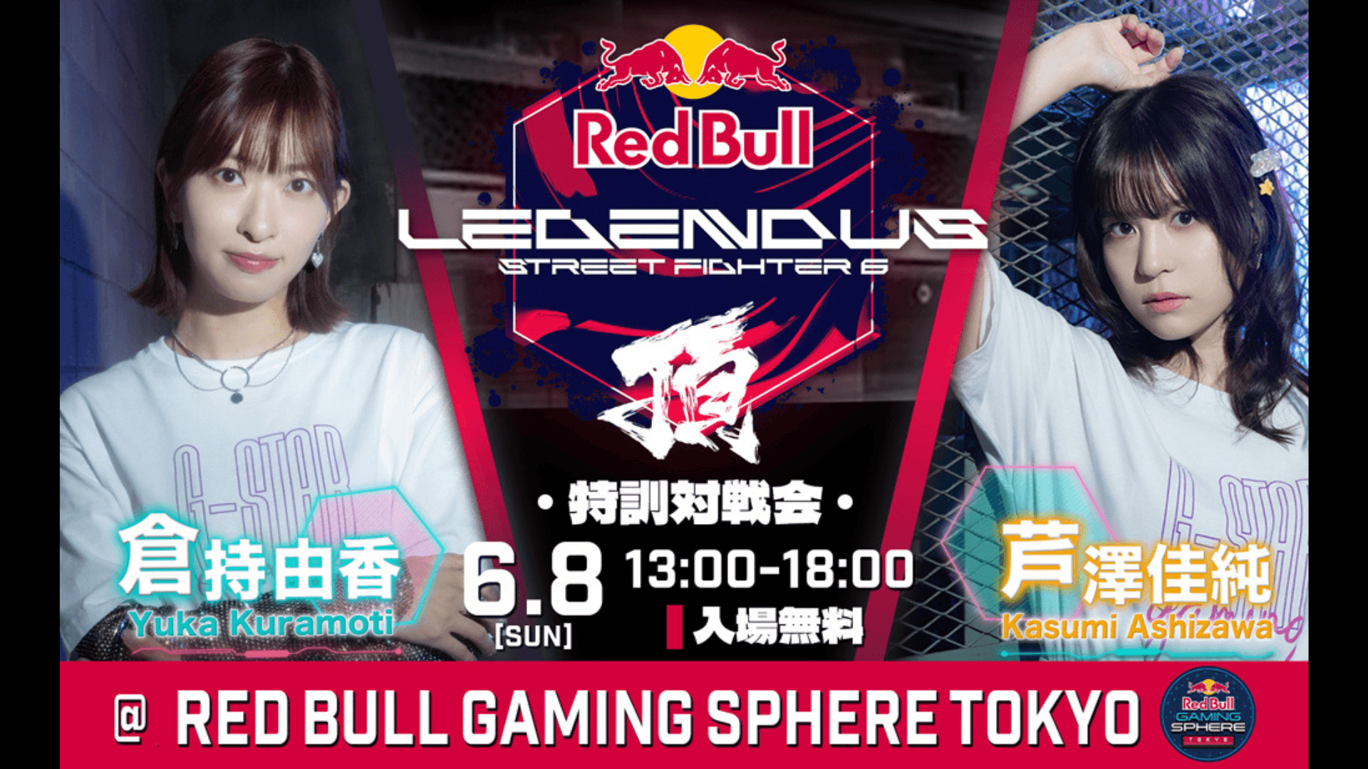 LEGENDUS 頂 特別企画 じすたげ特訓対戦会