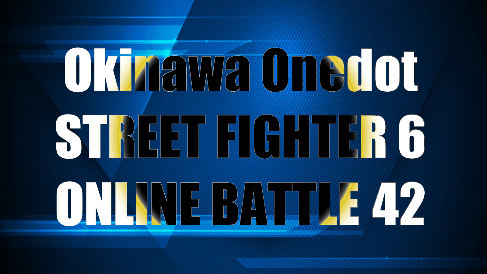 第42回Okinawa Onedotストリートファイター６オンライン大会