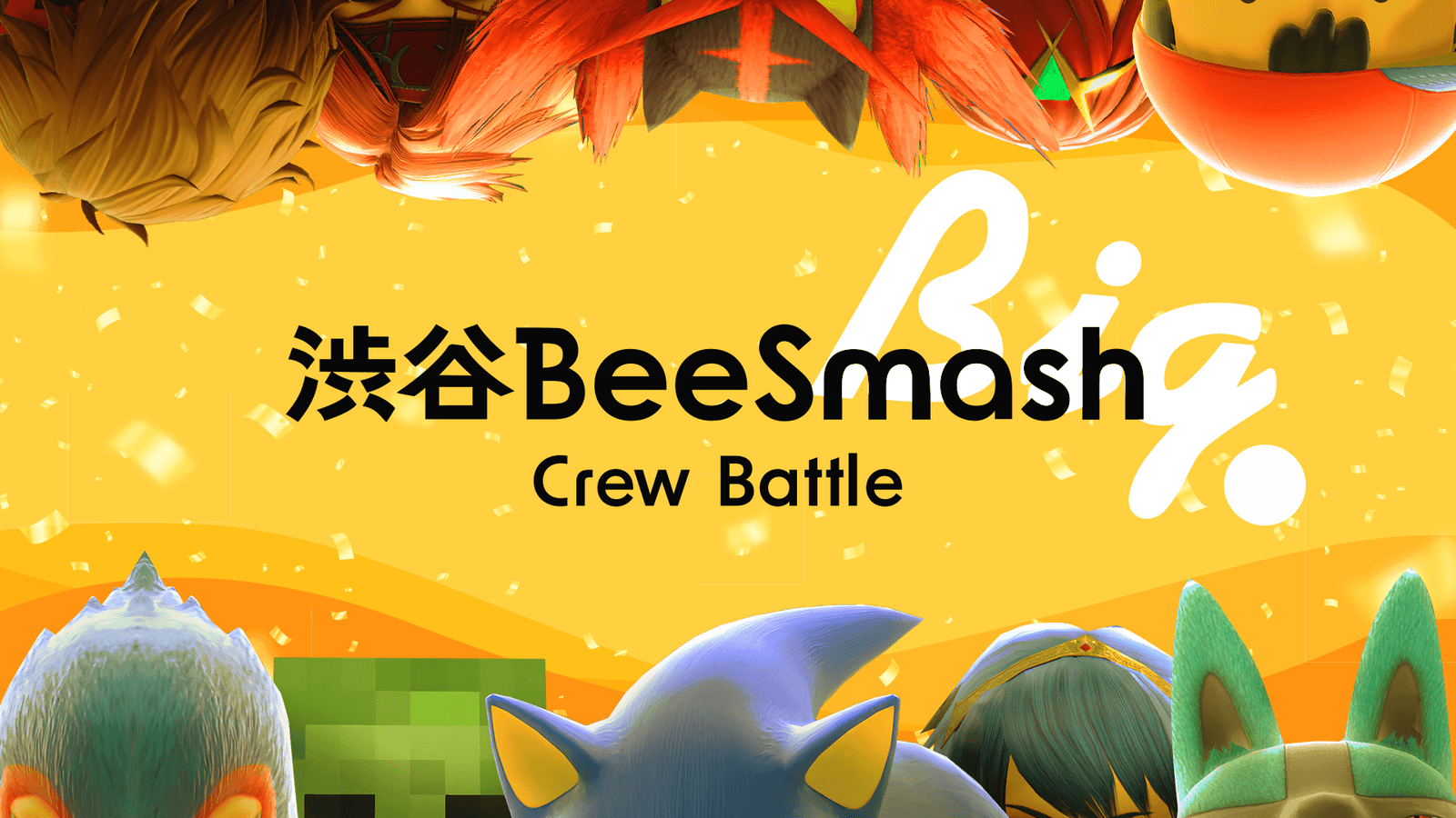 渋谷BeeSmash CrewBattle BIG