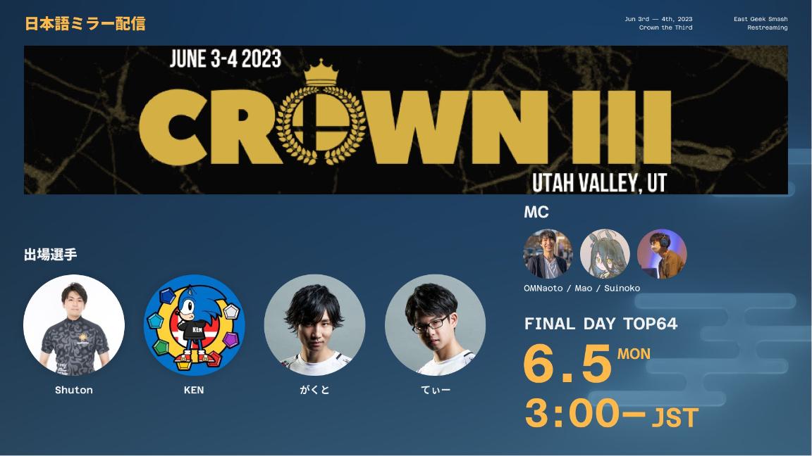 Crown the Third