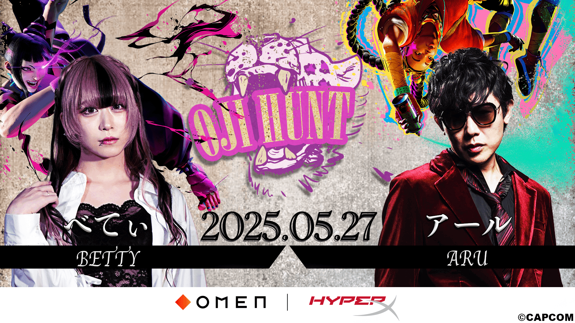おじHUNT#6