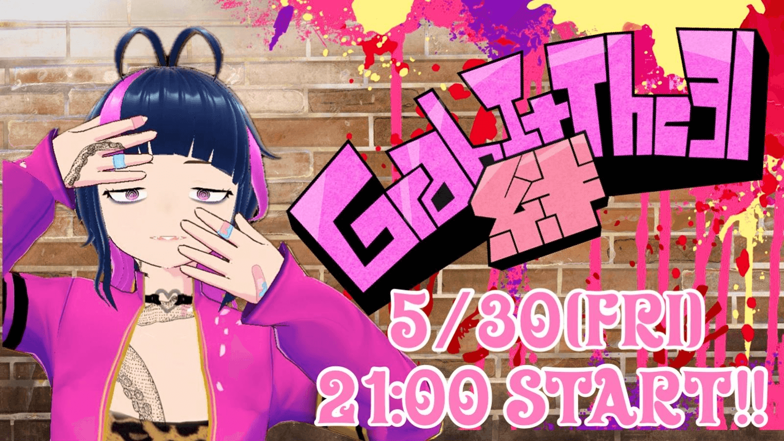 Grab It The 31 絆【2025/05/30】