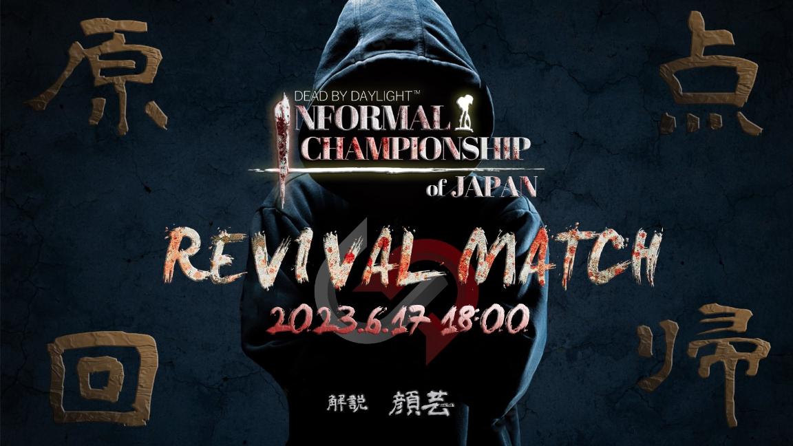 DIC Revival Match