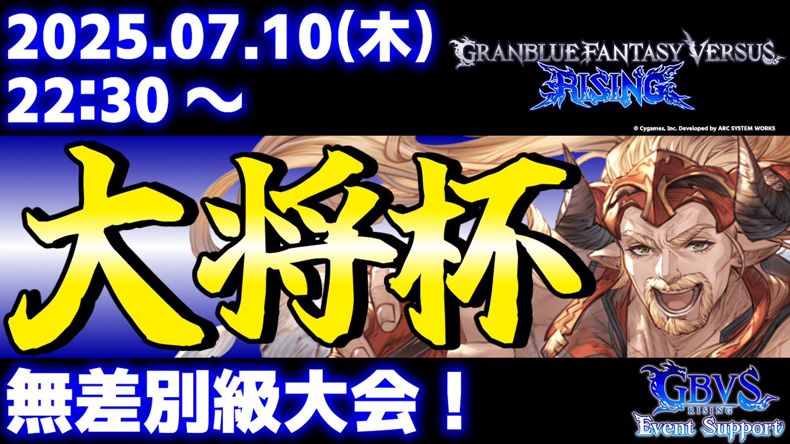 第35回 大将杯 GBVSR部門