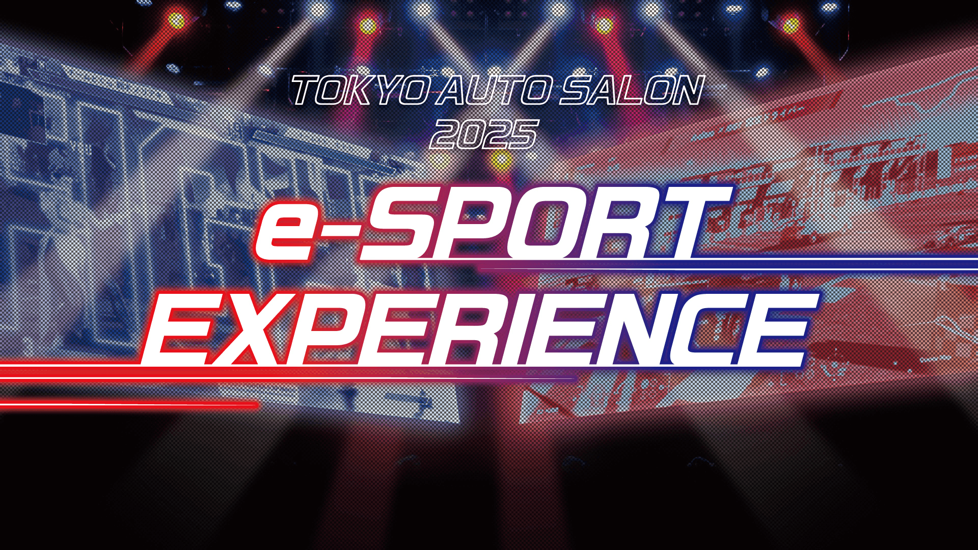 東京オートサロン2025 e-SPORT EXPERIENCE